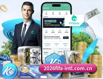 世界杯买球网站 APP 深度功能