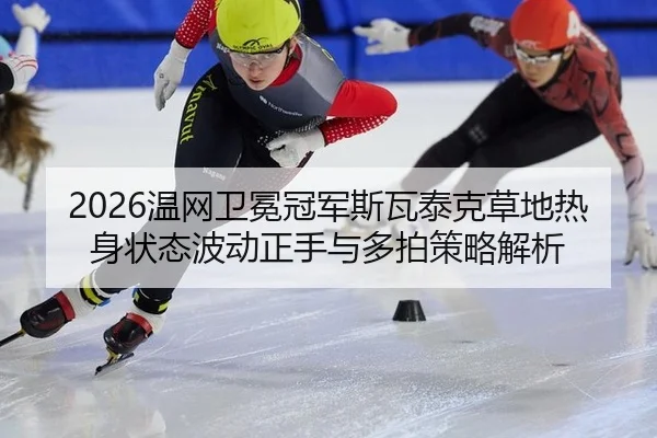wen-wang-wei-mian-guan-jun-si-wa-tai-ke-cao-di-re-shen-zhuang-tai-bo-dong-zheng-shou-yu-duo-pai-ce-lve-jie-xi-3-745.jpg