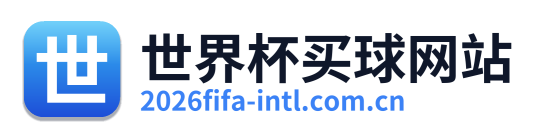 世界杯买球网站